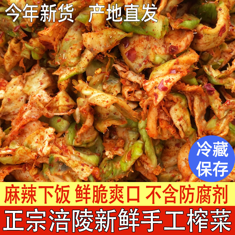 涪陵手工榨菜半斤下饭菜麻辣爽口