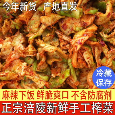涪陵手工榨菜半斤下饭菜麻辣爽口