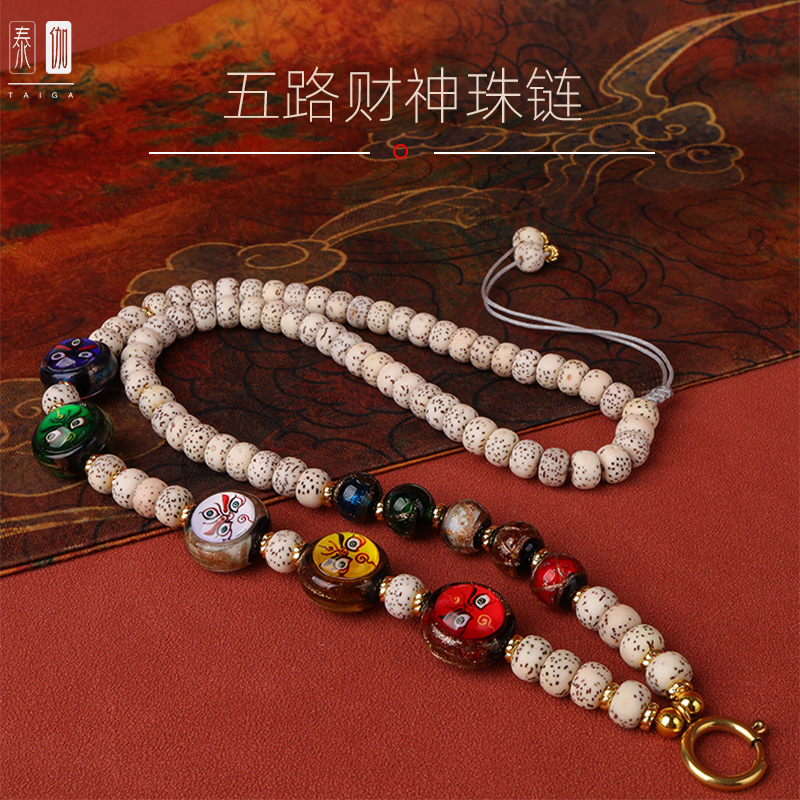 泰伽琉璃白玉五路财神挂绳男女