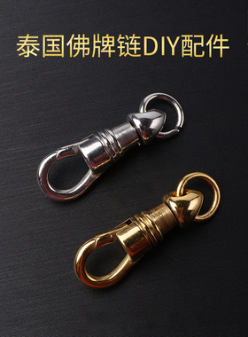 泰国佛牌配件360度旋转鹰嘴扣18K鎏金钛钢保色微镶鹰钩扣项链DIY