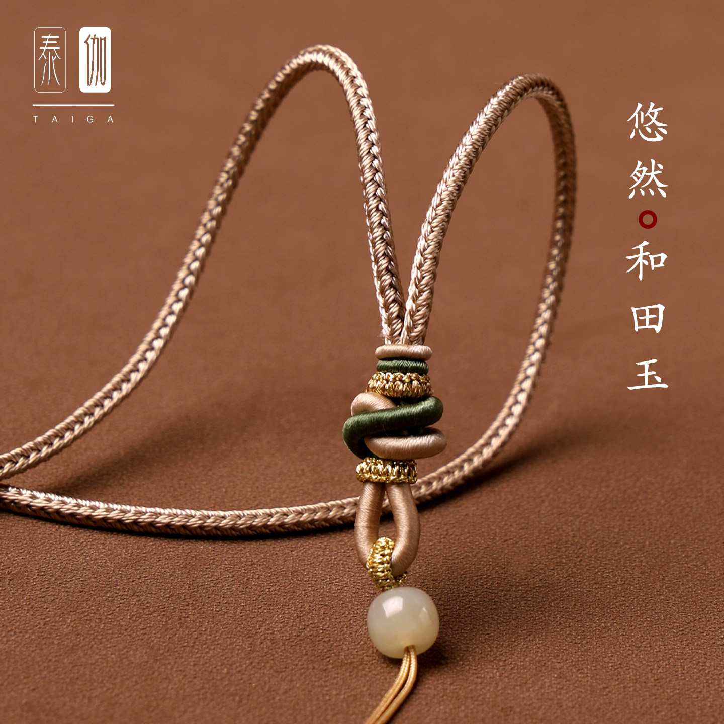 平安扣蜜蜡玉佩绳子吊坠挂绳项链绳挂坠绳子挂件绳高货绳毛衣链绳,饰品/流行首饰/时尚饰品新,绳,淘宝优惠券,粉丝福利购,淘宝优惠卷