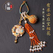 秋冬新品 宋锦宝相花有求必应水晶流苏挂件配饰车挂钥匙扣包挂饰品