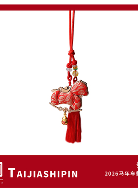 2026马年车载宋锦小马挂件新中式新年汽车车挂吉祥礼物马上有钱花