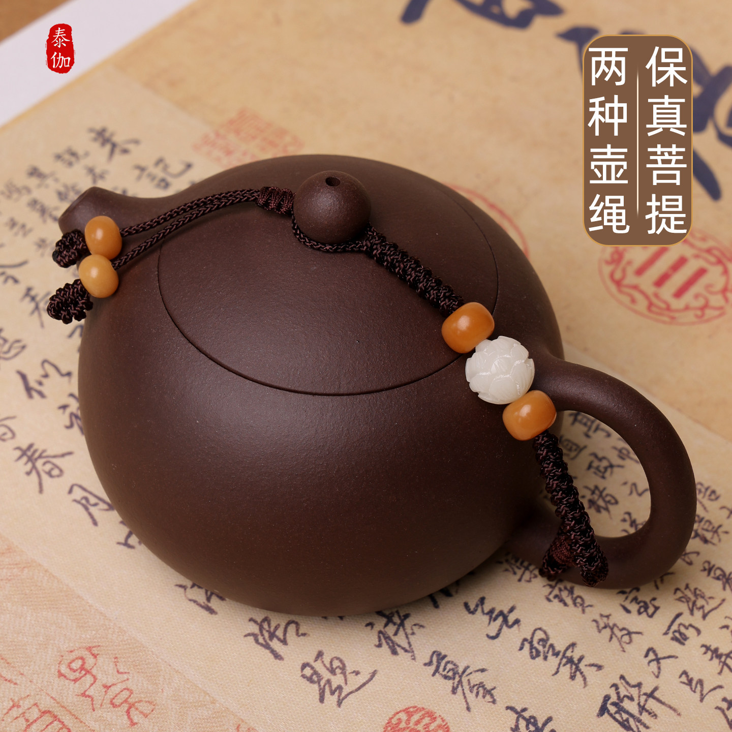 紫砂壶绳手工编织高档加粗茶壶盖绳子系壶绳绑壶茶具配件茶道零配,饰品/流行首饰/时尚饰品新,其他DIY饰品配件,淘宝优惠券,粉丝福利购,淘宝优惠卷