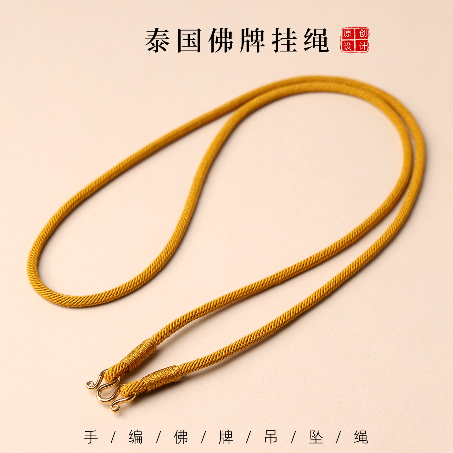 手编M扣泰国系佛牌链子唐卡挂绳