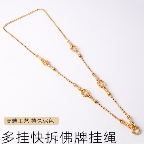 泰伽钛钢多挂快拆佛牌挂绳男女