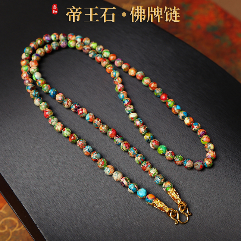 泰伽泰国佛牌链子单挂尊彩色帝王石唐卡挂链手工串珠项链玉佛挂绳
