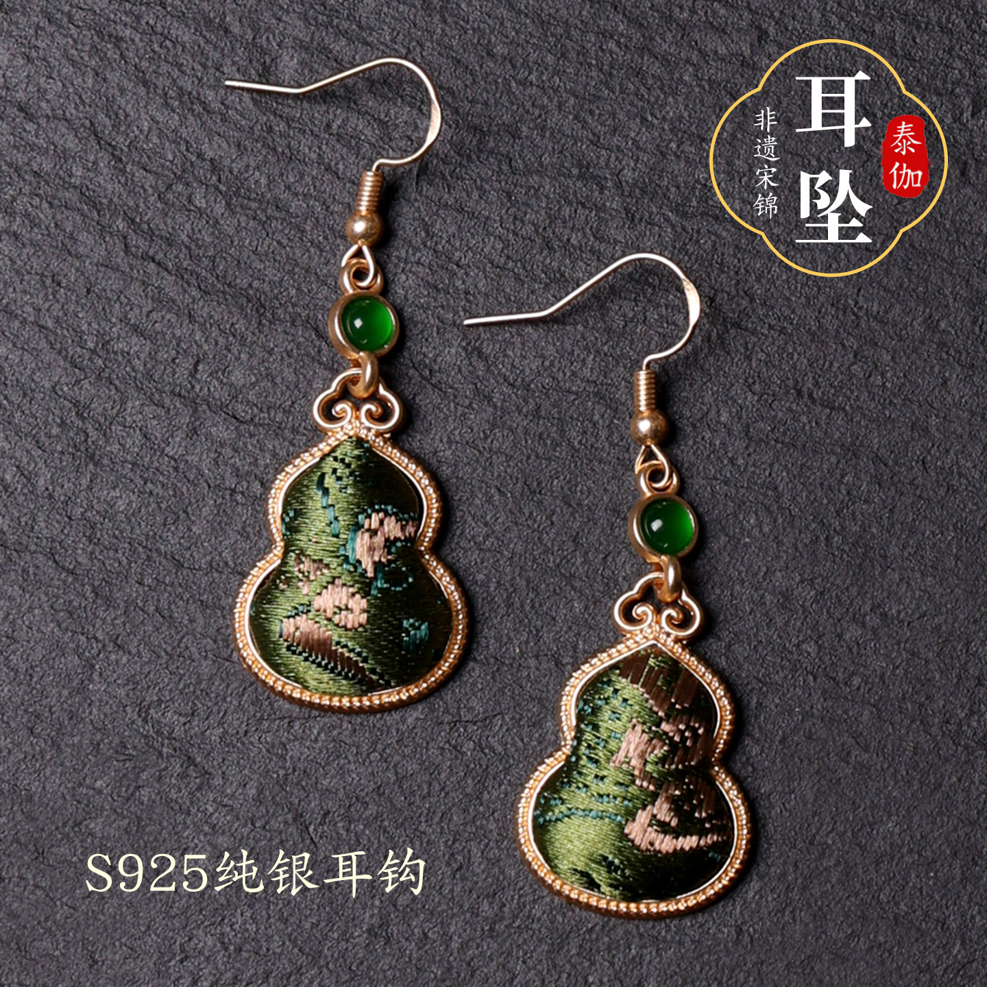 新中式S925如意手工宋锦耳环翠绿耳坠纯银耳钩古风耳饰马年礼物,饰品/流行首饰/时尚饰品新,耳环,淘宝优惠券,粉丝福利购,淘宝优惠卷