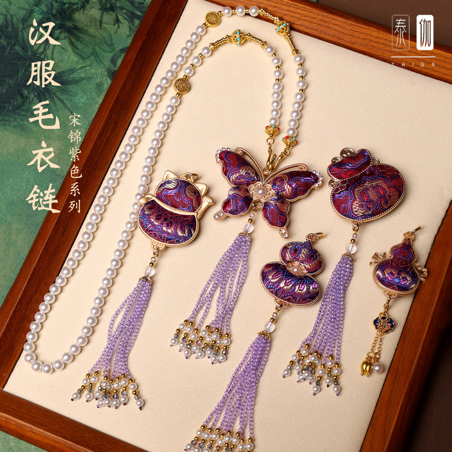 宋锦项链紫色蝴蝶双面水晶流苏珍珠项链古风挂链汉服旗袍毛衣链,饰品/流行首饰/时尚饰品新,项链,淘宝优惠券,粉丝福利购,淘宝优惠卷