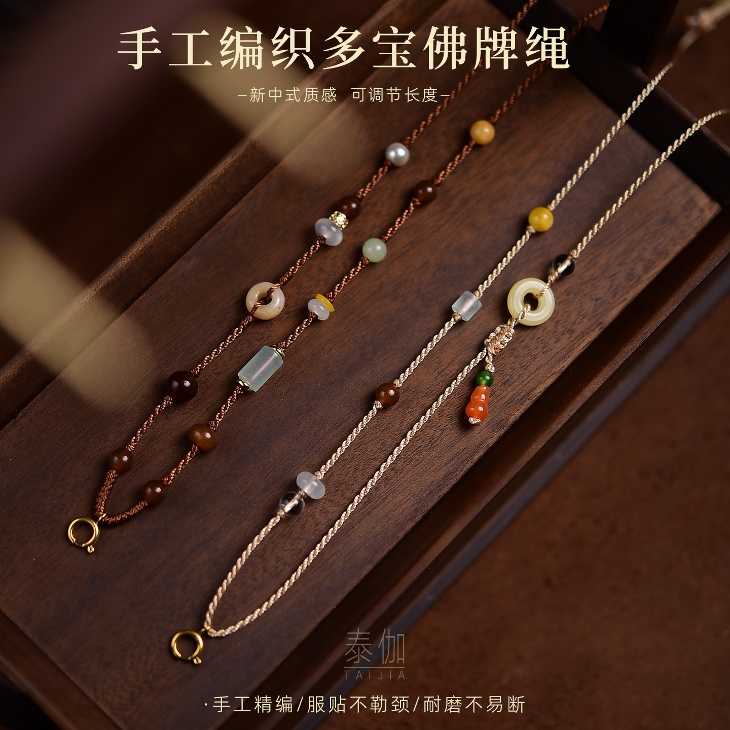 泰伽新中式手工编织佛牌唐卡挂绳项链女士高端吊坠挂绳黄金玉石绳