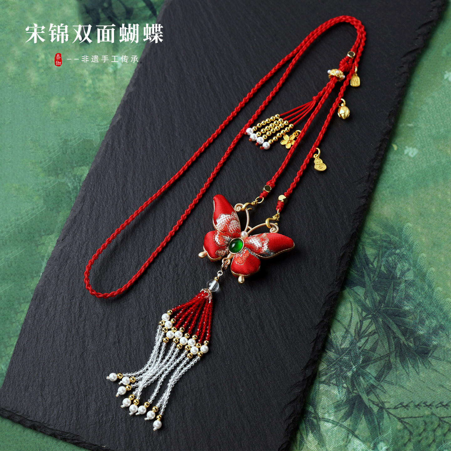 双面红袍宋锦蝴蝶水晶流苏吊坠手编挂绳侧边可调节国风汉服配饰,饰品/流行首饰/时尚饰品新,项链,淘宝优惠券,粉丝福利购,淘宝优惠卷