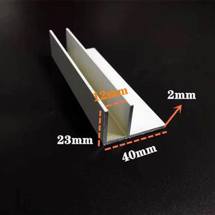 磨砂黑色铝合金F槽40 玻璃 23内宽12mm铝槽f型槽包边预埋浴室隔断