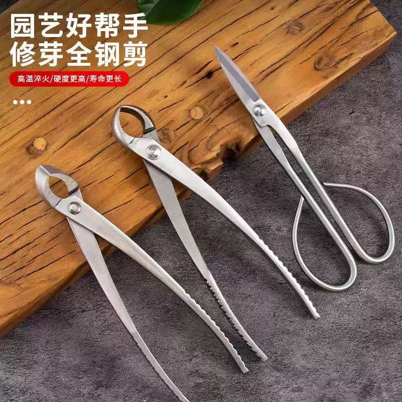 园艺剪刀盆景修剪专用叶芽剪修枝造型球节剪制作盆栽修剪专业工具