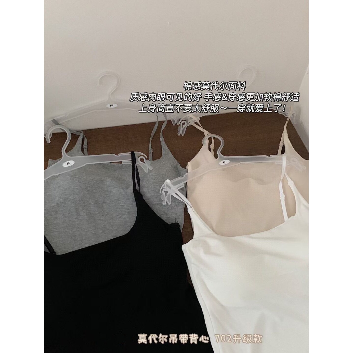 702升级版莫代尔棉小吊带一体背心美背内衣新款爆款内搭打底上衣
