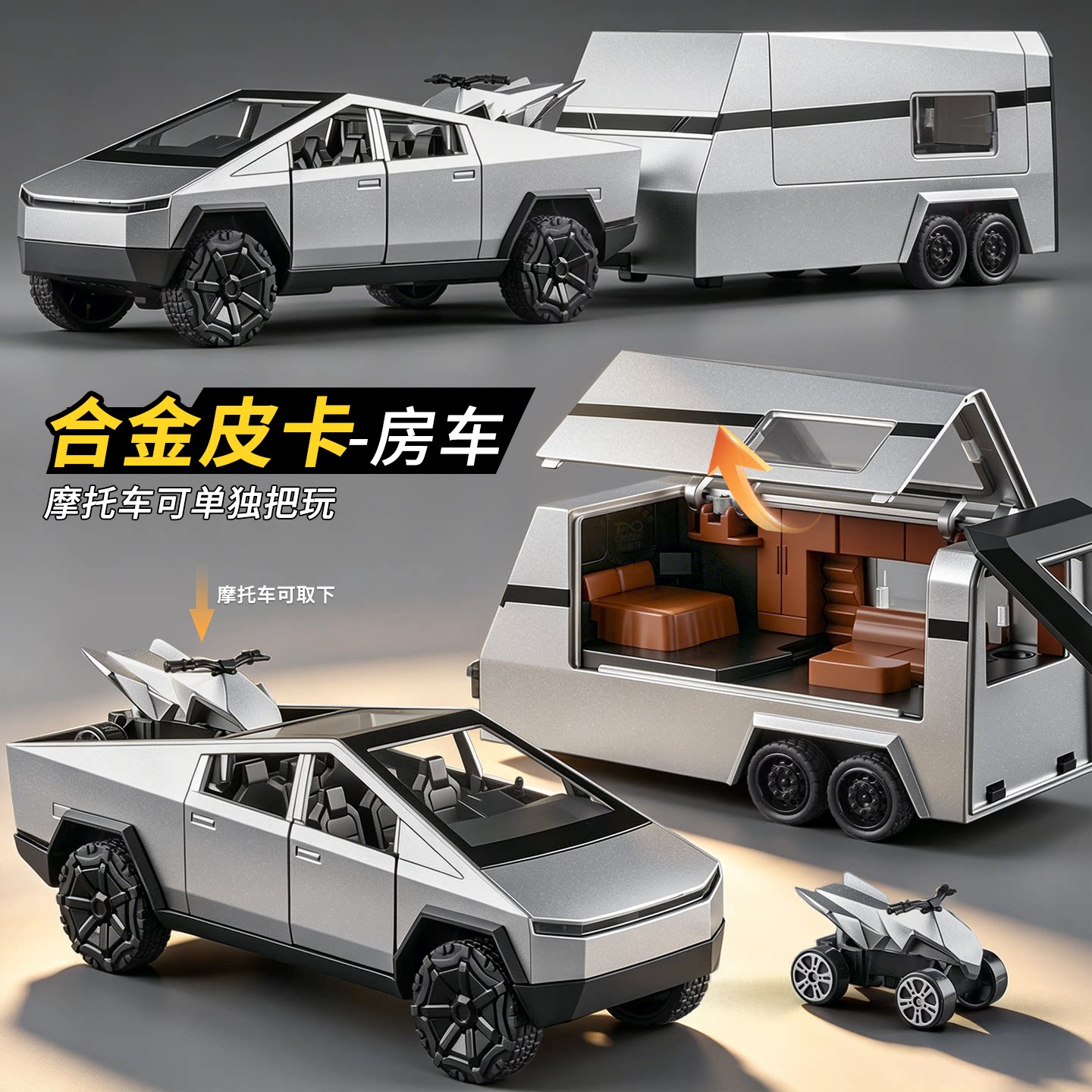 合金房车玩具车儿童皮卡车越野车模型仿真小汽车摩托车运输车男孩