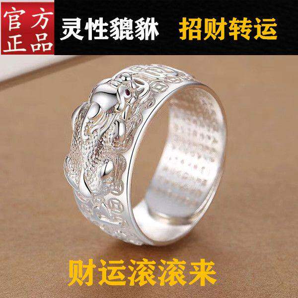 男女进财纯银貔貅戒指男财运旺运气旺转运招财国风吉祥指环饰品
