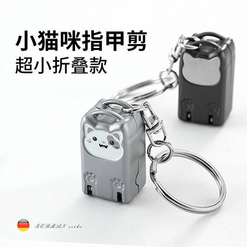 迷你折叠指甲剪德系不锈钢便携式修甲工具指甲刀套装指甲钳防飞溅
