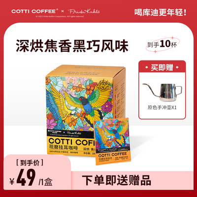 库迪咖啡方便携带正品