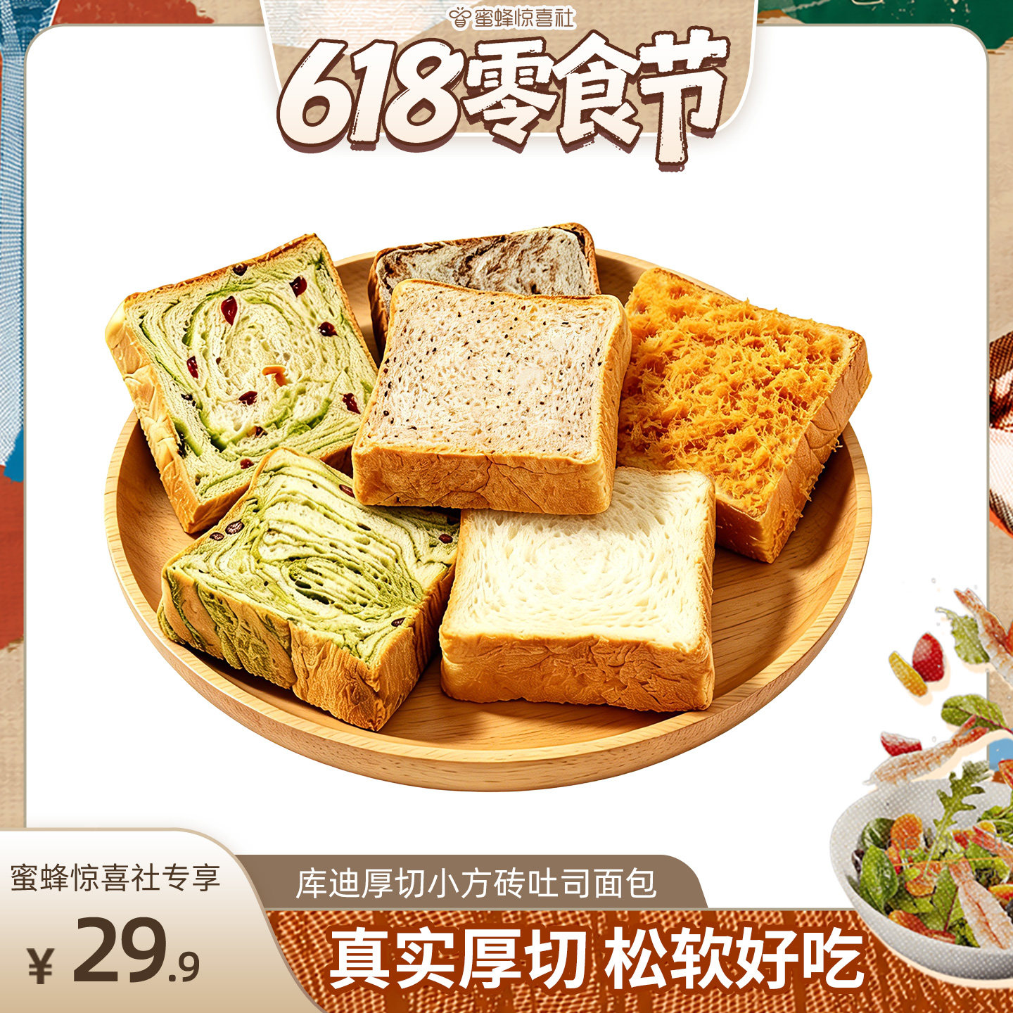 库迪面包松软牛乳厚切熔岩黑巧