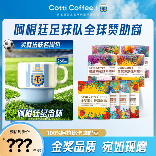 库迪挂耳咖啡滤袋黑咖啡