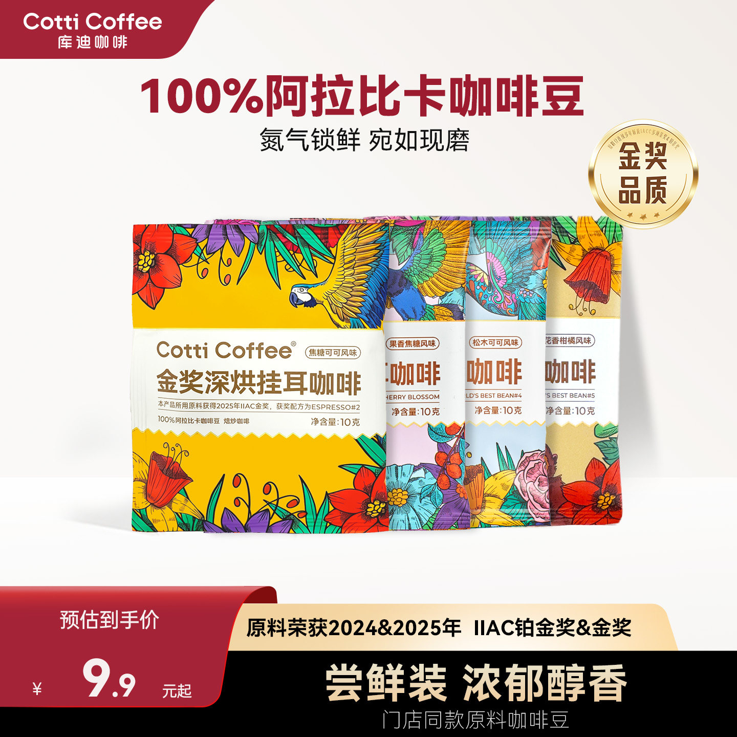 库迪挂耳咖啡滤袋黑咖图片