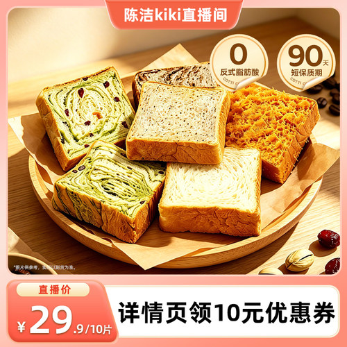 【k姐推荐】库迪面包吐司面包早餐包库迪小方砖面包10袋装