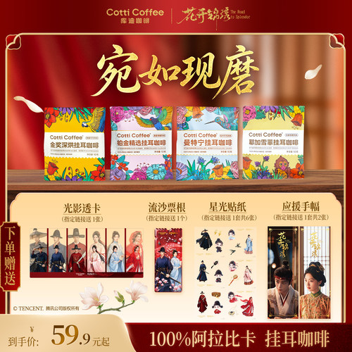 库迪挂耳咖啡滤袋黑咖