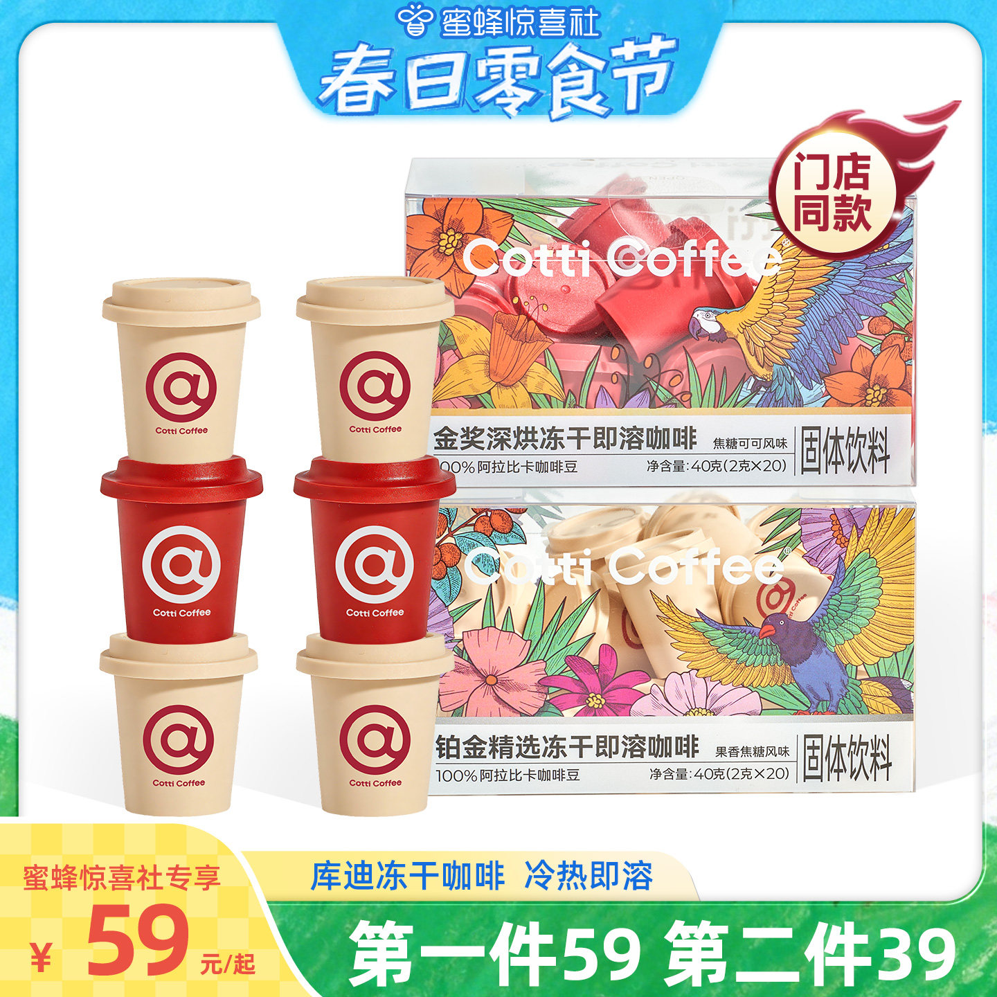 ��϶��ɿ������ȼ��ܽ����20����2g*20��)  89.66Ԫ��2��(��44.83Ԫ/��)