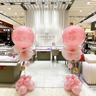 饰布置 父亲节粉色气球立柱学校商场门店珠宝店开业大吉周年庆典装