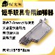 8mm磨砂水弹加弹神器大容量快速装 DL定制 蛋器抛壳电手汽水通用