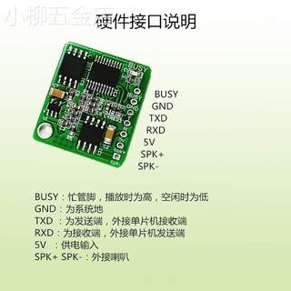 语音合成模块文本转TTS真人发音SYN6288两种STM3251程序