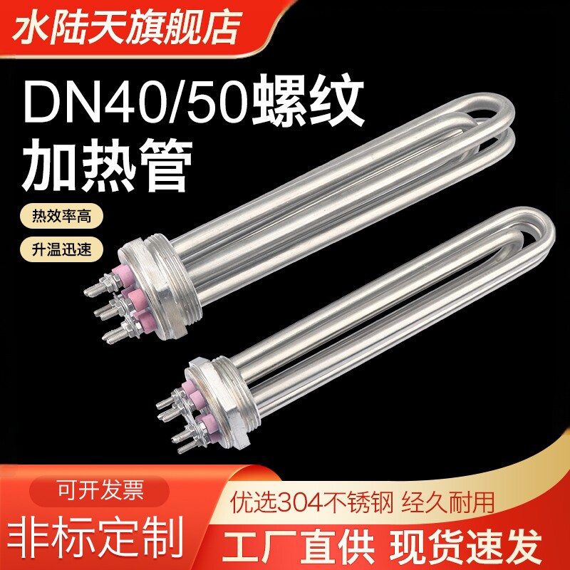 工业加热管水陆天水箱