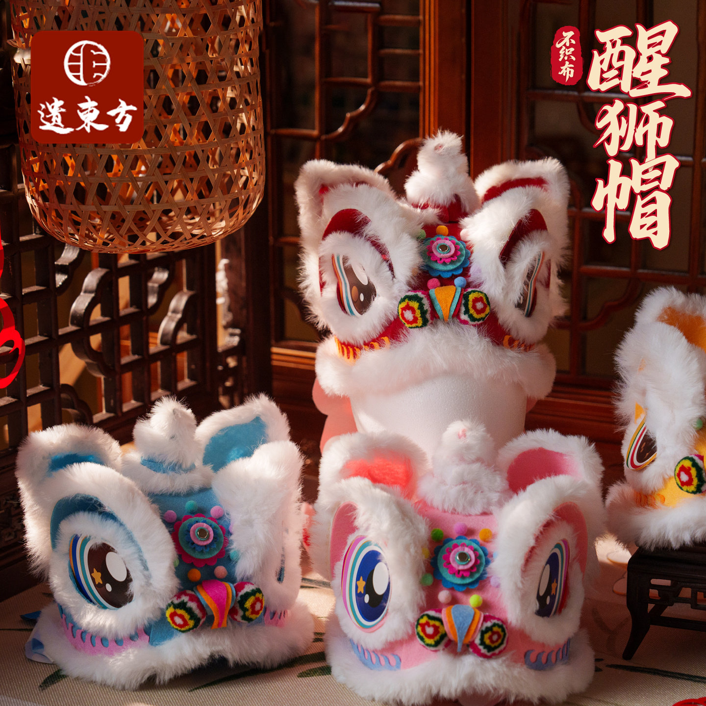 新年春节元宵手工diy马年不织布醒狮帽子头饰儿童制作材料幼儿园,玩具/童车/益智/积木/模型,手工创意粘贴类,淘宝优惠券,粉丝福利购,淘宝优惠卷