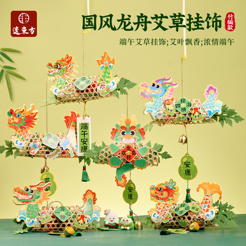 中秋节礼品艾草花束门挂香包手工