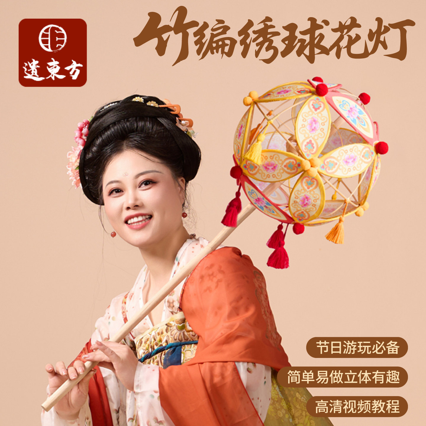 新年春节马年竹编绣球花灯手工diy儿童制作材料拍照装饰兔子灯笼