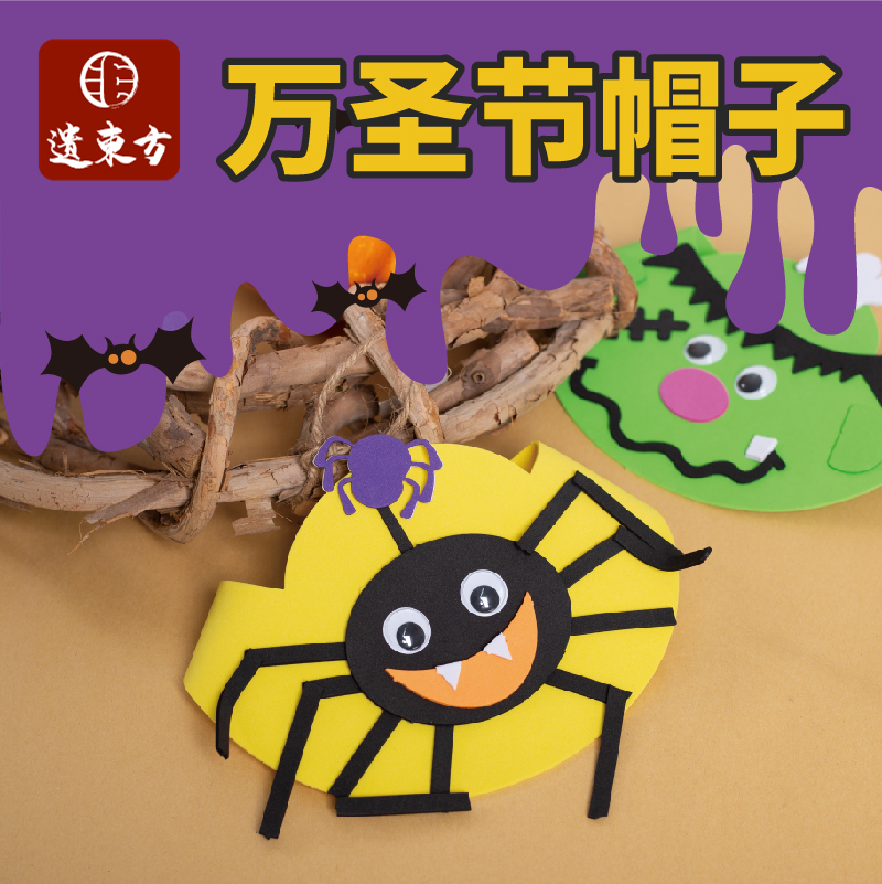 万圣节手工diyeva卡通材料包