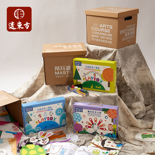 陪玩盒子套装手工diy儿童制作材料包幼儿园创意美术美劳课程