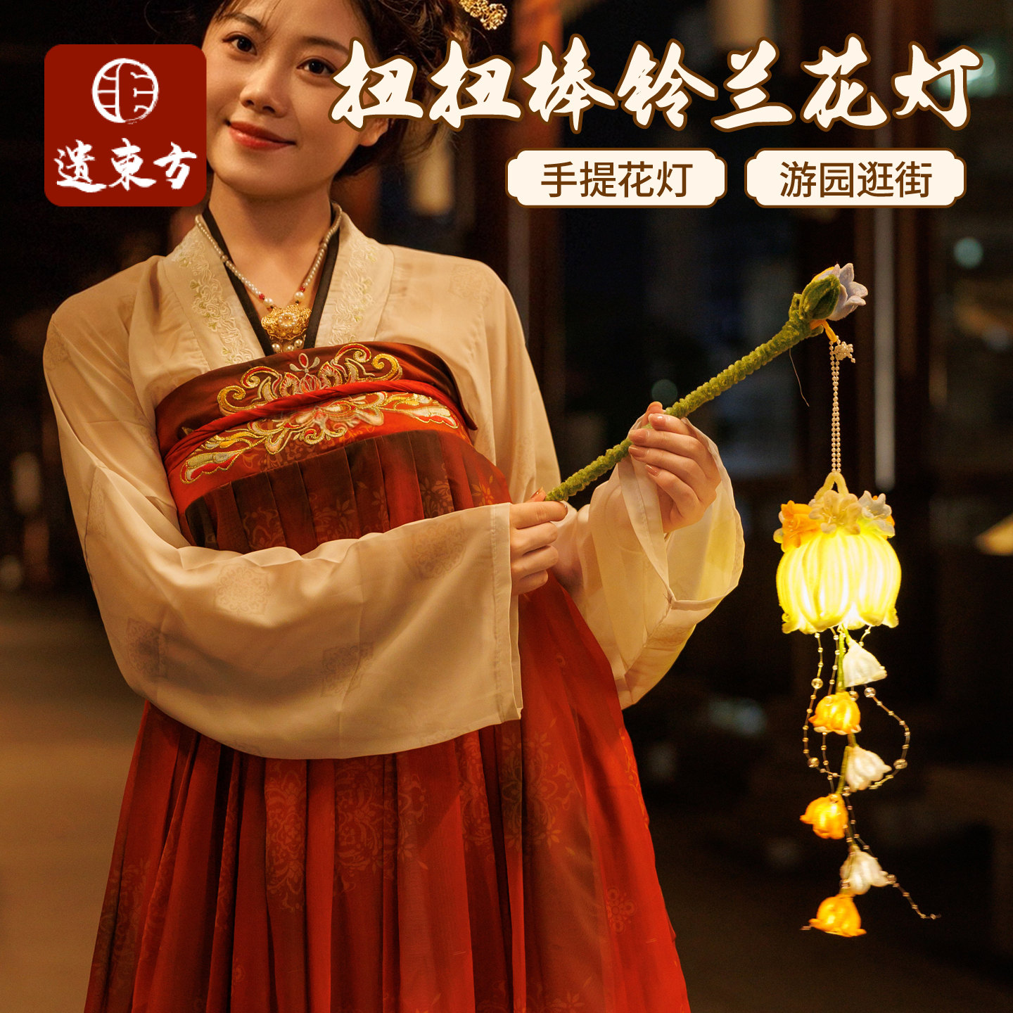 中秋节扭扭棒铃兰花灯古风兔子灯笼手工diy儿童制作材料2025新款