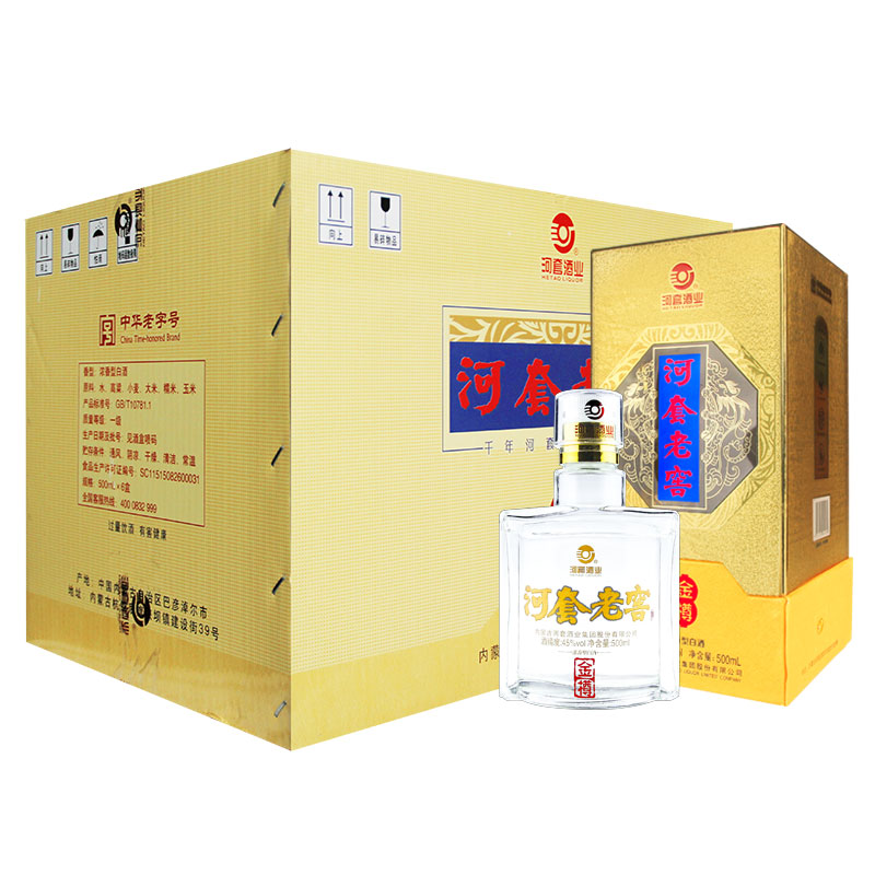 【商务送礼】河套老窖金樽45度浓香型纯粮白酒500mL*6瓶整箱装