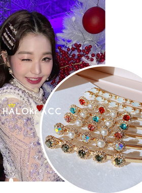 HALOkrACC韩国进口JEALOUSY 张元英IU李知恩同款水晶圆钻珍珠发夹