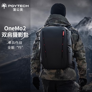 PGYTECH蒲公英OneMo2代双肩摄影背包25L 35L旅行大容量微单相机包