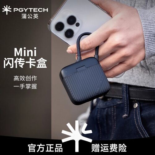 PGYTECH读卡器sd蒲公英Mini闪传卡盒4.0高速多功能合一手机内存卡