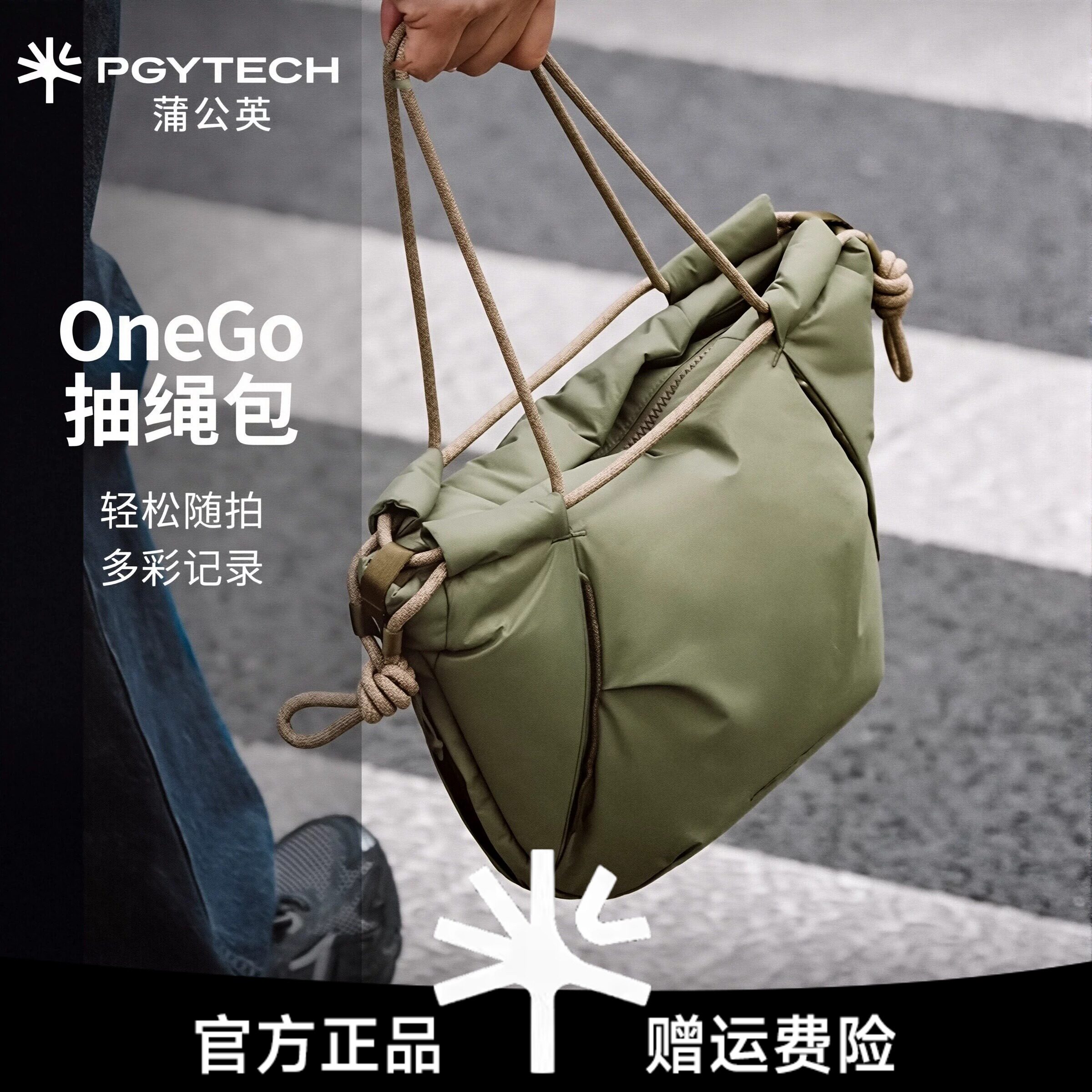 PGYTECH蒲公英OneGo抽绳包云朵包斜挎单肩包微单反镜头内胆收纳包图片