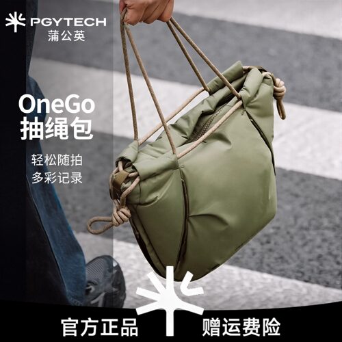 PGYTECH蒲公英OneGo抽绳包云朵包斜挎单肩包微单反镜头内胆收纳包