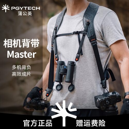 PGYTECH相机肩带Master蒲公英背带Pro婚礼摄影专业大师级真皮材质