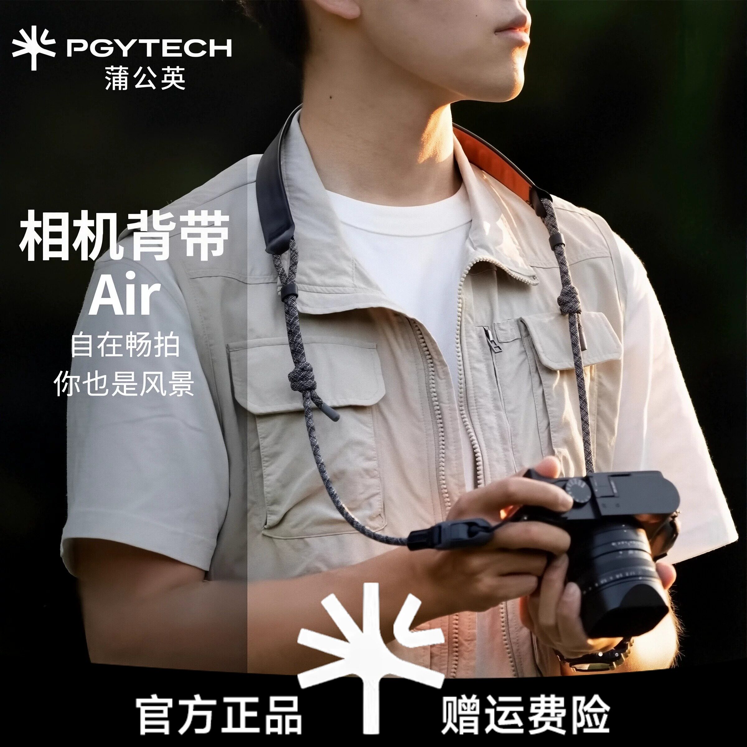PGYTECH相机肩带Air蒲公英背带Pro尼康Z5富士XT30佳能G7X2索尼zve图片