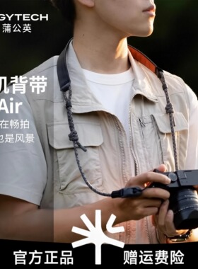PGYTECH相机肩带Air蒲公英背带Pro尼康Z5富士XT30佳能G7X2索尼zve