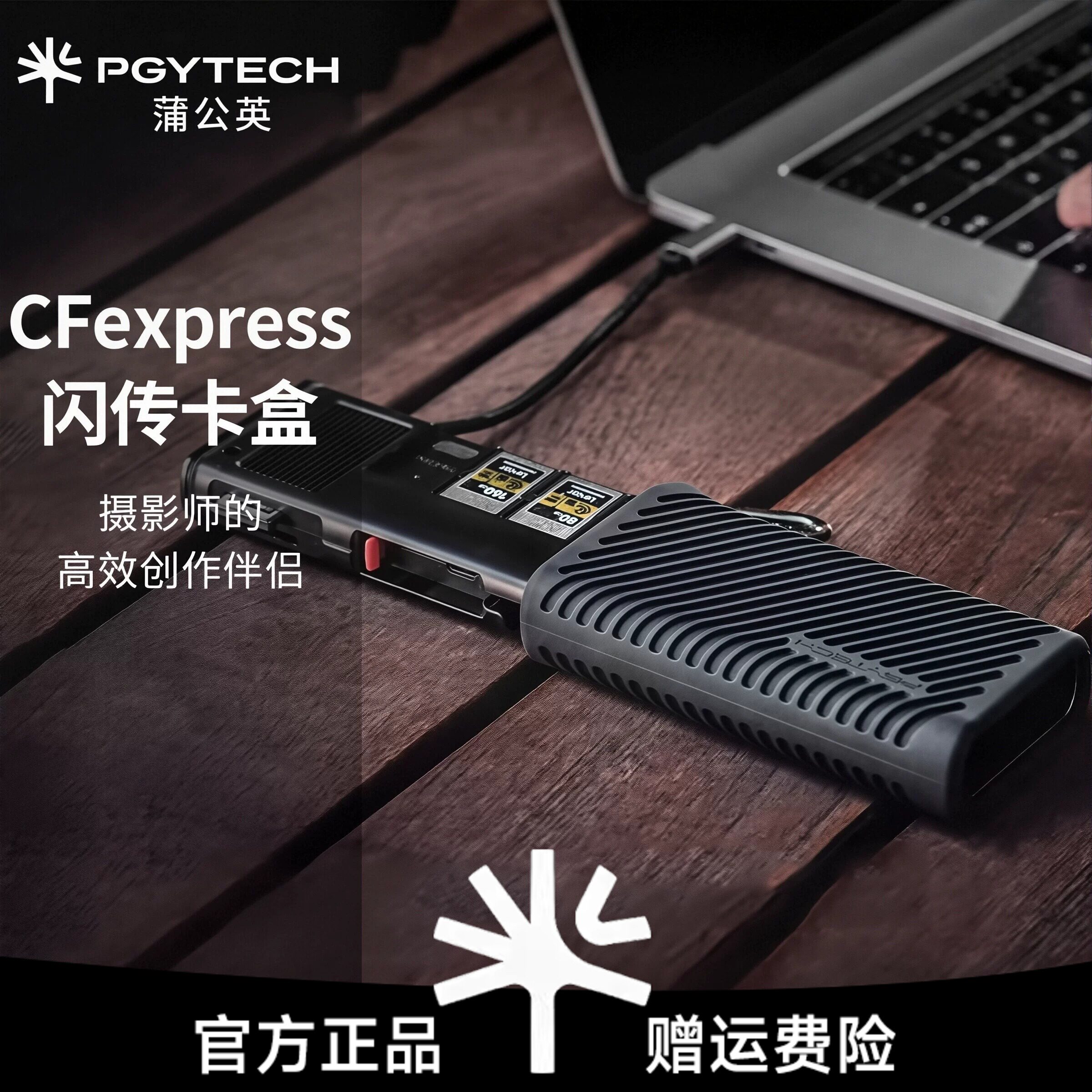 PGYTECH读卡器CF卡usb3.2高速多功能合一CFexpressTypeAB闪传卡盒