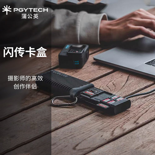 PGYTECH存储卡盒蒲公英sd卡CFA卡SIM内存卡收纳盒防震防摔保护盒