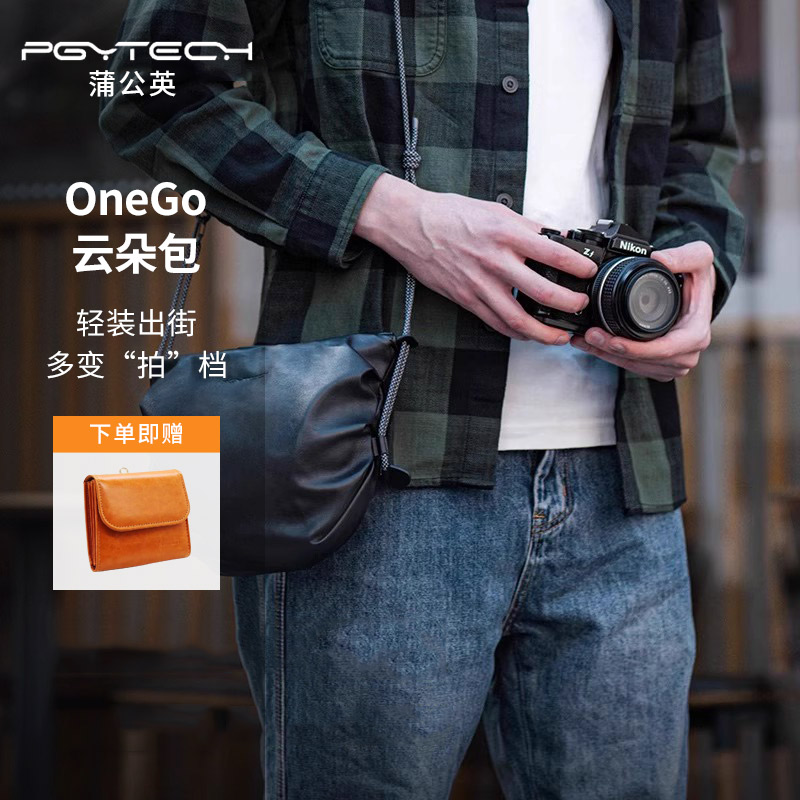 PGYTECH蒲公英OneGo云朵包单反相机包微单收纳内胆包pgy单肩摄影包相机袋适用富士佳能索尼相机数码保护套